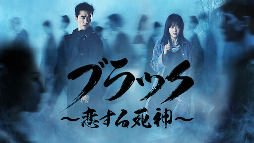 客 ザ ゲスト Netflix